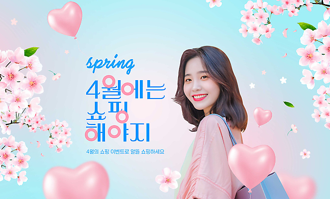 PSD 편집이미지 여자 분홍색 하늘색 한명 상반신 성인 쇼핑 세일 봄 벚꽃 4월 하트풍선 성인여자한명만 이미지편집 1 계절 꽃 컬러 사람 파란색 하트 날짜 풍선 여자한명만 성인여자만 파일형식