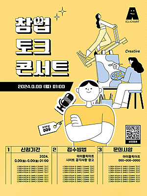 전신 편집 편집이미지 디자인 여자 남자 포스터 안내 대화 상반신 청년 성인 세명 노란색 꼬리표 팔짱 그리기 계획 강의 마이크 이젤 창업 QR코드 설명회 접수 성인만 기구필라테스 이미지편집 AI파일 컬러 음향기기 컨셉 모션 말하기 사람 라벨 미술도구 자영업 필라테스 파일형식 벡터