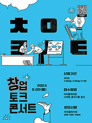 전신 편집 편집이미지 손 디자인 남자 포스터 말풍선 안내 대화 청년 성인 두명 신체부위 파란색 계획 강의 책상 퍼즐조각 창업 스프링노트 설명회 접수 책더미 초성 성인남자만 마인드맵 이미지편집 AI파일 컬러 조각 가구 컨셉 아이디어 말하기 사람 책 공책 퍼즐 자영업 무더기 남자만 성인만 파일형식 벡터