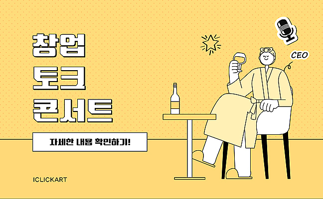 전신 편집 편집이미지 디자인 여자 포스터 와인잔 안내 대화 한명 들기 앉기 청년 성인 노란색 다리꼬기 목욕가운 계획 강의 와인병 마이크 창업 설명회 접수 성인여자한명만 이미지편집 AI파일 1 컬러 음향기기 컨셉 술잔 모션 병_용기 말하기 사람 와인 가운 자영업 여자한명만 성인여자만 파일형식 벡터