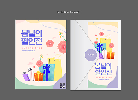 템플릿 꽃잎 리본 카드템플릿 편지봉투 선물 사람없음 쇼핑 쇼핑백 세일 봄 초대장 QR코드 이미지템플릿 AI파일 카드프레임 계절 꽃 가방 봉투 카드_감사 프레임 편지 파일형식 벡터