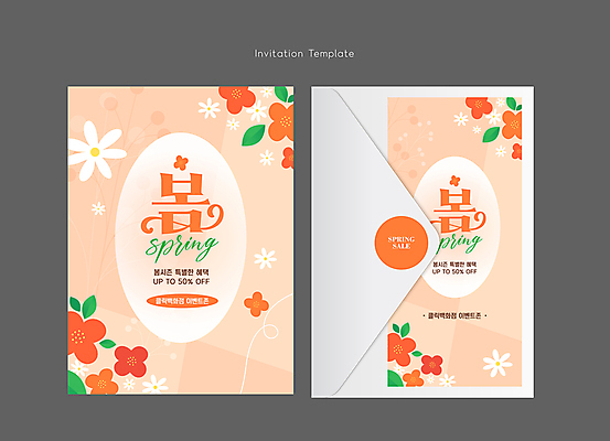 템플릿 꽃 백그라운드 잎 카드템플릿 편지봉투 프레임 사람없음 쇼핑 세일 주황색 봄 초대장 이미지템플릿 AI파일 카드프레임 식물 계절 컬러 봉투 카드_감사 편지 파일형식 벡터