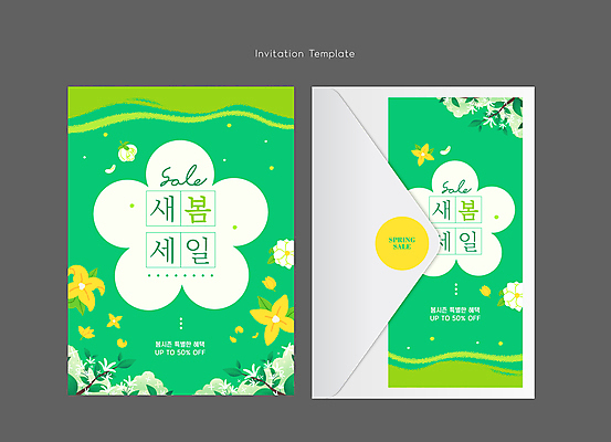 템플릿 꽃잎 백그라운드 잎 꽃무늬 카드템플릿 편지봉투 프레임 사람모양 초록색 쇼핑 세일 봄 나뭇가지 초대장 원고지 이미지템플릿 AI파일 카드프레임 모양 나무 식물 계절 꽃 컬러 무늬 봉투 카드_감사 편지 파일형식 벡터