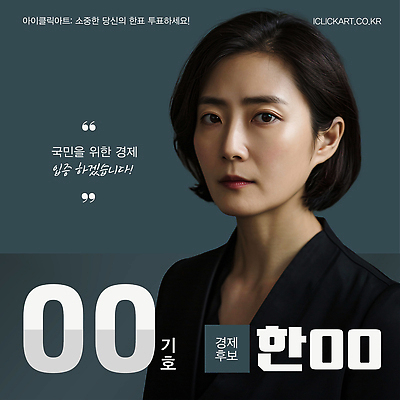 템플릿 응시 여자 안내 한명 정장 상반신 성인 투표 선거 민주주의 후보 의료성형뷰티 큰따옴표 성인여자한명만 권리 이미지템플릿 AI파일 1 기호 시선 옷 사람 여자한명만 성인여자만 파일형식 벡터