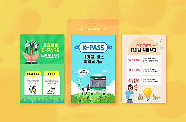 전신 PSD 손 여자 남자 ZIP 웹템플릿 전구 버스 미소 들기 빌딩 여러명 상반신 성인 신체부위 노트북 파이팅 전철 승차 풀숲 교통비 동전탑 적립 성인만 환급 이미지템플릿 템플릿 육상교통 다수 모션 대중교통 표정 사람 건물 전자제품 쌓기 동전 숲 세금 파일형식 비용