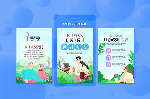 PSD 여자 노년 남자 꽃 ZIP 커피 웹템플릿 잎 하늘 어깨동무 버스 미소 여러명 상반신 성인 턱괴기 전철 풀숲 교통비 적립 성인만 환급 이미지템플릿 식물 템플릿 음료 육상교통 포즈 다수 모션 대중교통 표정 사람 숲 세금 파일형식 비용