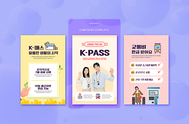 PSD 손 여자 남자 ZIP 분홍색 웹템플릿 잎 버스 미소 상반신 20대 성인 신체부위 세명 한국인 직장인 전철 손인사 교통비 교통카드 동전탑 적립 성인만 환급 이미지템플릿 식물 템플릿 직업 육상교통 컬러 대중교통 표정 사람 동양인 청년 쌓기 동전 인사 신용카드 세금 파일형식 비용