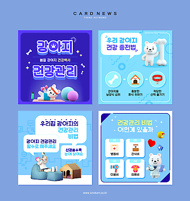 전신 여자 반려견 웹템플릿 여러마리 휴식 한명 성인 파란색 눕기 건강관리 봄 산책 아령 매트 짐볼 강아지 개캐릭터 보양식 개집 뼈다귀모양 애견간식 성인여자한명만 들어올리기 카드뉴스 빈백 이미지템플릿 AI파일 모양 템플릿 1 계절 음식 컬러 동물캐릭터 생활용품 다수 컨셉 모션 건강 관리 사람 반려동물 개 애견용품 몸보신 여자한명만 성인여자만 파일형식 벡터