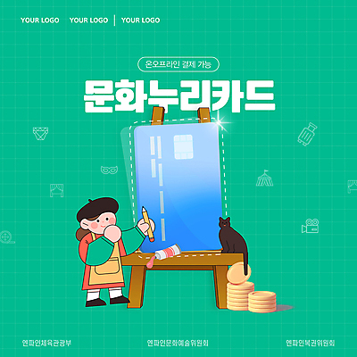 전신 템플릿 한마리 여자 미술 한명 들기 성인 초록색 연필 동전 고양이 앞치마 물감 신용카드 알림 복지 이젤 화가 문화생활 정책 체크카드 화방 성인여자한명만 신청 이미지템플릿 AI파일 직업 1 라이프스타일 컬러 돈 포유류 모션 문화예술 학용품 사람 금융 반려동물 필기구 미술도구 사회이슈 여자한명만 성인여자만 파일형식 벡터