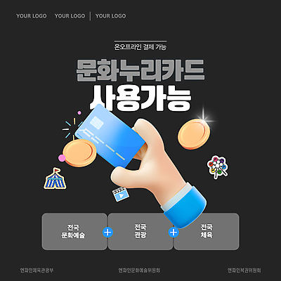 템플릿 손 문화예술 들기 신체부위 운동 동전 검은색 놀이공원 신용카드 서커스 알림 복지 체육 대관람차 관광과 문화생활 정책 서커스천막 이미지템플릿 AI파일 라이프스타일 교육 컬러 돈 모션 건강 사람 금융 테마파크 놀이기구 사회이슈 천막 파일형식 벡터