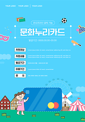 전신 템플릿 여자 포스터 어린이 하늘색 축구공 문화예술 한명 소녀 운동 동전 놀이공원 야구방망이 가리킴 신용카드 서커스 알림 복지 대관람차 정책 소녀한명만 신청 서커스천막 이미지템플릿 AI파일 1 돈 공 축구용품 건강 사람 손짓 금융 파란색 테마파크 야구용품 놀이기구 사회이슈 천막 여자한명만 소녀만 파일형식 벡터