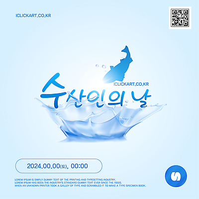 편집 편집이미지 디자인 실루엣 바다 하늘색 안내 어류 어업 사람없음 QR코드 수산인의날 이미지편집 AI파일 산업 촬영기법 파란색 수중동물 파일형식 벡터 법정기념일