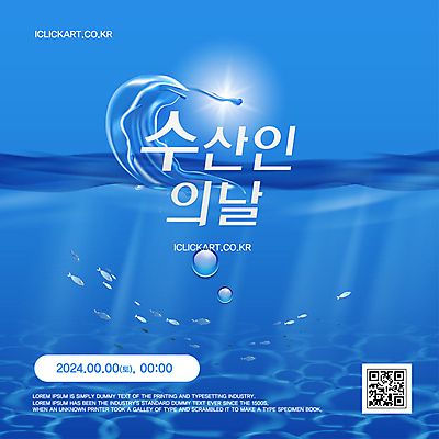 편집 편집이미지 디자인 바다 안내 어류 어업 사람없음 파란색 빛 QR코드 물고기떼 수산인의날 이미지편집 AI파일 산업 컬러 수중동물 파일형식 벡터 법정기념일