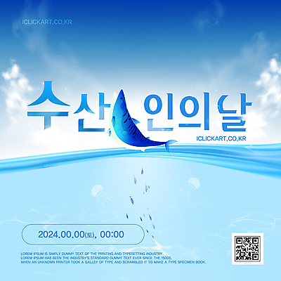 편집 편집이미지 디자인 바다 안내 어류 어업 사람없음 파란색 QR코드 수산인의날 이미지편집 AI파일 산업 컬러 수중동물 파일형식 벡터 법정기념일