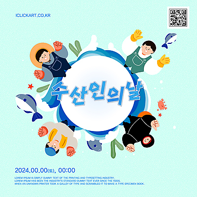 편집 편집이미지 디자인 여자 남자 바다 하늘색 안내 어류 어업 여러명 성인 손들기 꽃게 해조류 어부 해녀 QR코드 성인만 수산인의날 이미지편집 AI파일 직업 산업 다수 모션 사람 파란색 수중동물 게 해양식물 파일형식 벡터 법정기념일