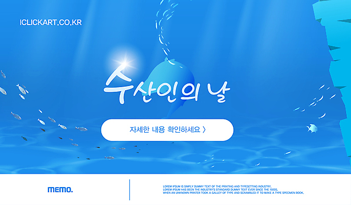 편집 편집이미지 디자인 바다 안내 어류 어업 사람없음 파란색 수산인의날 이미지편집 AI파일 산업 컬러 수중동물 파일형식 벡터 법정기념일