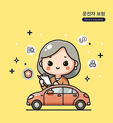 여자 일러스트 자동차 안내 한명 들기 안전 성인 보험 가입 서류판 자동차보험 찾기 성인여자한명만 운전자보험 국내일러스트 AI파일 1 육상교통 모션 사람 사무용품 여자한명만 성인여자만 파일형식 벡터