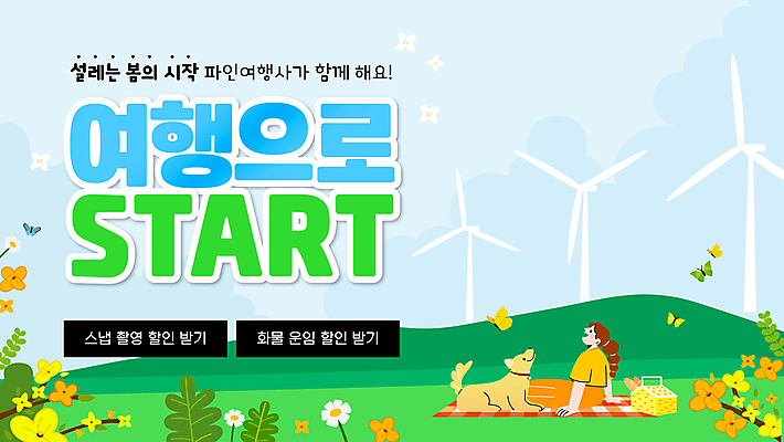 전신 여자 꽃 여행 나비 하늘 휴가 산 한명 잔디 성인 소풍 올려보기 강아지 PPT 프레젠테이션 돗자리 풍력기 봄여행 소풍바구니 성인여자한명만 애니형PPT 모션그래픽 MP4 모션템플릿 식물 템플릿 1 곤충 모션 사람 반려동물 야외활동 바구니 봄 풍력에너지 개 동영상 여자한명만 성인여자만 파일형식