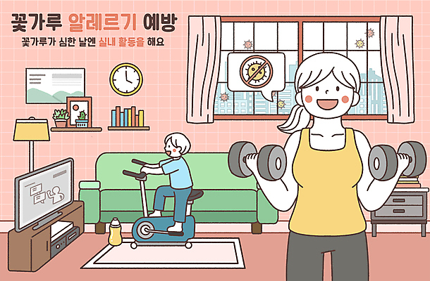 전신 PSD 여자 남자 시계 분홍색 말풍선 일러스트 창문 조명 선반 성인 두명 운동복 소파 운동 자전거 운동기구 텔레비전 아령 매트 예방 성인만 꽃가루알레르기 수분_꽃가루 국내일러스트 옷 컬러 가구 의자 건강 사람 전자제품 바이크 헬스 알레르기 파일형식