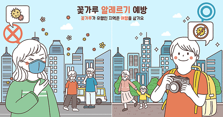 PSD 나무 여자 남자 도로 말풍선 가방 일러스트 버스 마스크 서기 들기 여러명 성인 건물 파란색 카메라 금지 도시 예방 성인만 꽃가루알레르기 수분_꽃가루 국내일러스트 식물 건축물 잡화 길 육상교통 컬러 다수 교통시설 모션 대중교통 사람 전자제품 알레르기 파일형식