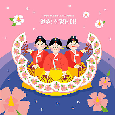전신 캐릭터 전통 여자 분홍색 일러스트 성인 세명 눈감음 춤 부채 한복 무궁화 부채춤 성인여자한명만 국내일러스트 일러캐릭터 AI파일 한국전통 꽃 컬러 모션 문화예술 사람 전통의상 전통공연 전통무용 여자한명만 성인여자만 파일형식 벡터