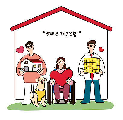 전신 여자 남자 일러스트 넥타이 부동산 사랑 들기 앉기 성인 세명 컬러풀 선글라스 동전 하트 장애인 복지 휠체어 시각장애인 안내견 장애인의날 성인만 국내일러스트 AI파일 모양 잡화 감정 안경 컬러 돈 모션 사람 재산 개 사회이슈 장애 파일형식 벡터 법정기념일