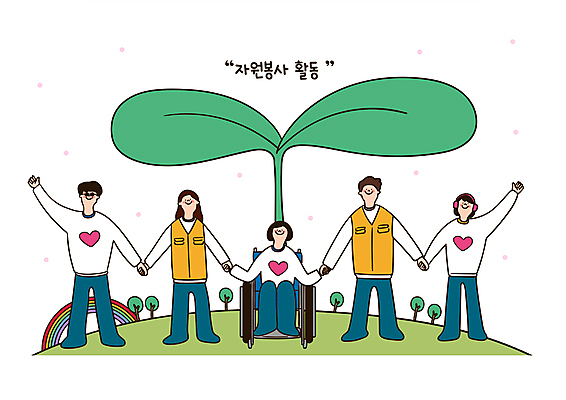 전신 나무 여자 남자 무지개 일러스트 사랑 서기 앉기 여러명 성인 초록색 선글라스 손들기 새싹 손잡기 헤드셋 하트 봉사 도움 자원봉사자 장애인 복지 휠체어 시각장애인 자원봉사조끼 장애인의날 성인만 국내일러스트 AI파일 자연요소 모양 식물 감정 안경 컬러 음향기기 다수 컨셉 모션 사람 헤드폰 조끼 사회이슈 장애 파일형식 벡터 법정기념일