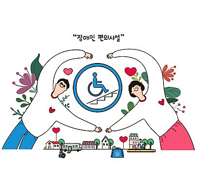나무 여자 남자 꽃 일러스트 버스 사랑 여러명 성인 건물 컬러풀 선글라스 손들기 하트 풀잎 장애인 복지 휠체어 시각장애인 장애인의날 장애인전용 성인만 국내일러스트 AI파일 모양 식물 건축물 감정 안경 육상교통 컬러 다수 잎 모션 대중교통 사람 풀_식물 사회이슈 장애 파일형식 벡터 법정기념일