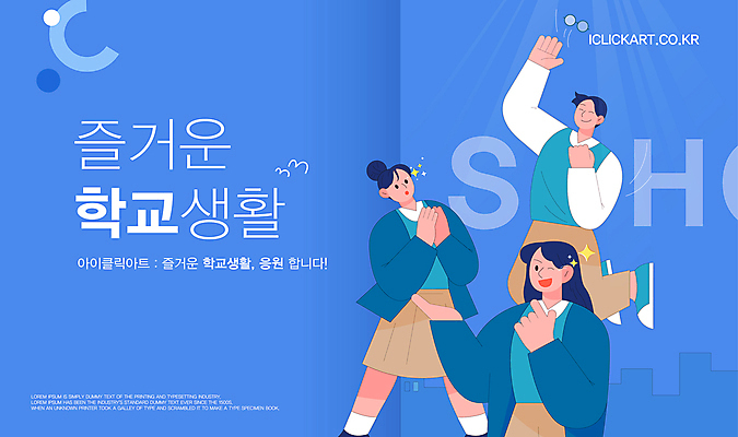 전신 편집이미지 학생 여자 남자 교복 학교 청소년 고등학생 윙크 타이포그라피 생활 세명 파란색 반짝임 손들기 점프 가리킴 즐거움 십대만 이미지편집 AI파일 문자 옷 교육 감정 컬러 모션 표정 사람 손짓 파일형식 벡터