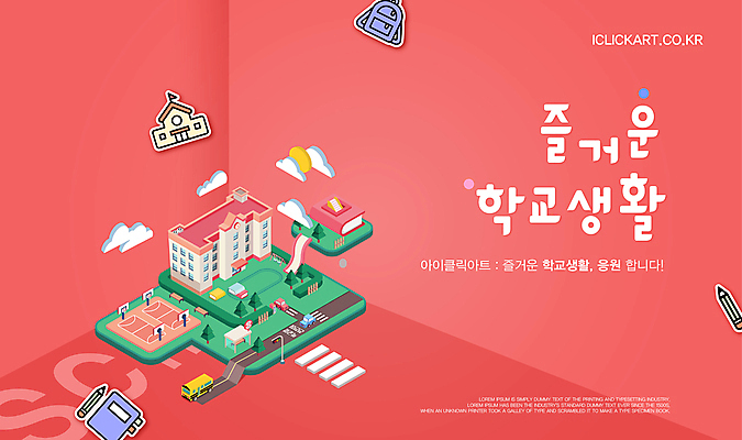 구름 편집이미지 학생 교복 학교 자동차 책가방 타이포그라피 사람없음 생활 책 빨간색 연필 공책 미끄럼틀 스쿨버스 즐거움 농구장 이미지편집 AI파일 자연요소 문자 옷 교육 감정 육상교통 컬러 가방 스포츠시설 문구용품 학용품 버스 필기구 놀이기구 파일형식 벡터