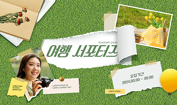 편집이미지 여자 꽃 종이 여행 한명 미소 들기 풍경 잔디 상반신 20대 성인 책 장미 소풍 카메라 사진촬영 공책 한국인 튤립 계획 풍선 서포터즈 모집 성인여자한명만 이미지편집 AI파일 식물 1 컨셉 모션 문구용품 표정 사람 동양인 청년 전자제품 야외활동 촬영 여자한명만 성인여자만 파일형식 벡터