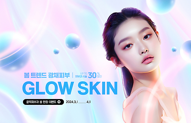 PSD 편집이미지 응시 여자 한명 이벤트 상반신 20대 성인 파란색 빛 뷰티 봄 원형 성형수술 피부 피부관리 피부과 홀로그램 의료성형뷰티 성인여자한명만 이미지편집 도형 1 시선 계절 컬러 병원 사람 청년 신체부위 수술 여자한명만 성인여자만 파일형식