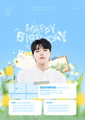 PSD 구름 템플릿 남자 포스터 하늘색 나비 셔츠 하늘 한명 상반신 20대 성인 뷰티 카페 한국인 축하 생일 데이지 테이프 약도 은방울꽃 아이돌 의료성형뷰티 성인남자한명만 이미지템플릿 자연요소 1 기념일 꽃 곤충 컨셉 상의 지도 문구용품 사람 동양인 청년 파란색 상점 연예인 남자한명만 성인남자만 파일형식
