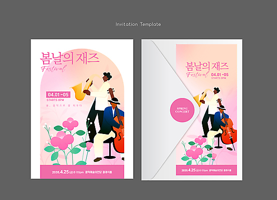 전신 템플릿 남자 꽃 분홍색 연주 편지봉투 프레임 성인 두명 세트 봄 연주자 색소폰 초대장 트럼펫 첼로 음악회 재즈 콘트라베이스 성인남자만 이미지템플릿 AI파일 식물 계절 음악 컬러 현악기 봉투 카드_감사 사람 공연 음악가 목관악기 편지 금관악기 남자만 성인만 파일형식 벡터 찰현악기