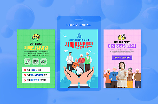 전신 PSD 손 여자 할아버지 노년 남자 ZIP 할머니 웹템플릿 돋보기 건강 미소 여러명 파란색 손들기 한국인 60대 종이비행기 휠체어 뇌 검사_조사 치매 노인만 이미지템플릿 템플릿 컬러 다수 모션 표정 사람 동양인 성인 신체부위 질병 종이접기 성인만 파일형식