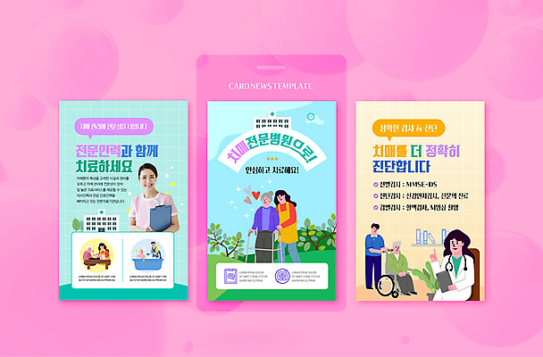 전신 PSD 여자 할아버지 노년 남자 ZIP 할머니 분홍색 웹템플릿 건강 병원 미소 여러명 상반신 성인 치료 30대 진료 간호사 의사 하트 잡기 보호 검사_조사 서류판 치매 이미지템플릿 모양 템플릿 컬러 다수 컨셉 의학 모션 표정 사람 장년 사무용품 의료진 질병 파일형식
