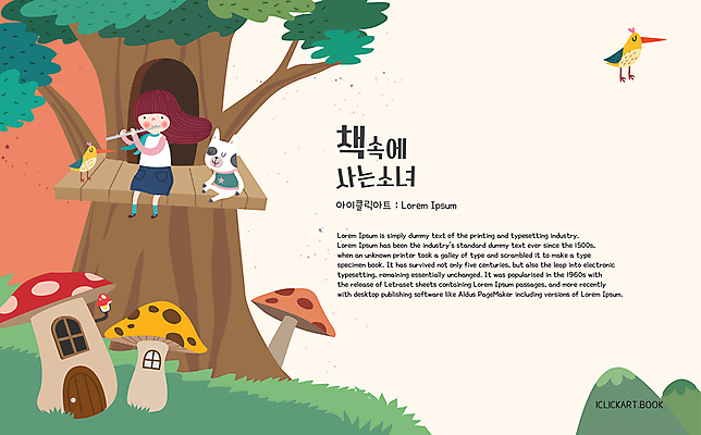 템플릿 편집 디자인 여자 교육 표지 어린이 악기 북커버 조류 이야기 한명 들기 앉기 소녀 책 버섯 힐링 동화책 개캐릭터 버섯집 소녀한명만 이미지템플릿 AI파일 동물 1 음악 동물캐릭터 모션 주택 사람 개 여자한명만 소녀만 파일형식 벡터