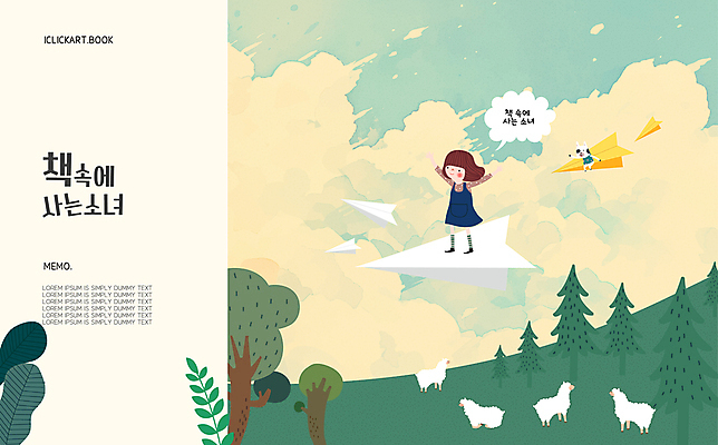 템플릿 편집 디자인 여자 교육 표지 어린이 북커버 팔벌리기 이야기 한명 소녀 책 양 종이비행기 힐링 동화책 개캐릭터 소녀한명만 이미지템플릿 AI파일 1 동물캐릭터 포유류 모션 사람 개 종이접기 여자한명만 소녀만 파일형식 벡터