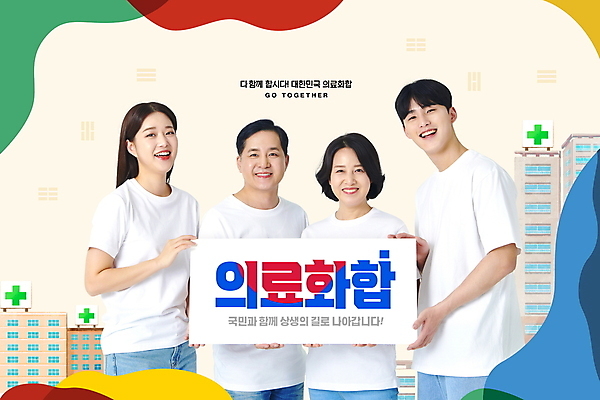 PSD 편집이미지 배너 응시 여자 남자 40대 중년 50대 의학 가족 병원 미소 들기 여러명 20대 성인 한국인 사회이슈 화합 국민 이미지편집 시선 다수 컨셉 관계 모션 표정 사람 동양인 청년 파일형식