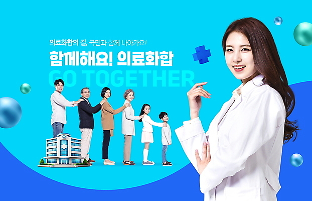 전신 PSD 편집이미지 응시 여자 노년 남자 어린이 40대 중년 의학 가족 병원 미소 소녀 소년 여러명 20대 성인 30대 파란색 한국인 의료진 의사 60대 사회이슈 화합 국민 줄서기 어깨에손 이미지편집 직업 시선 컬러 다수 컨셉 관계 모션 표정 사람 동양인 청년 장년 파일형식