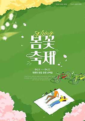 전신 템플릿 커플 여자 남자 포스터 봄꽃 잔디 초원 성인 두명 초록색 눕기 소풍 자전거 벚꽃 돗자리 성인만 봄축제 이미지템플릿 AI파일 식물 꽃 컬러 관계 모션 사람 야외활동 바이크 축제 봄 파일형식 벡터