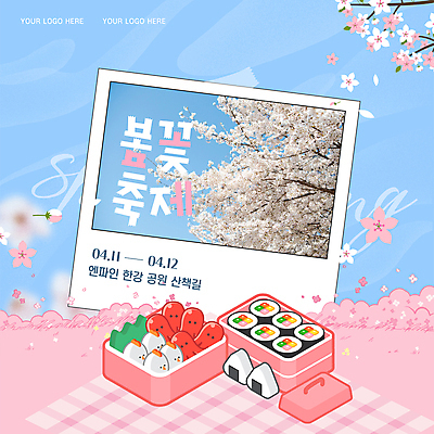 템플릿 포스터 분홍색 봄꽃 하늘 사람없음 소풍 계란 벚꽃 소시지 돗자리 도시락 도시락통 삼각김밥 봄축제 이미지템플릿 AI파일 꽃 음식 컬러 야외활동 알 축제 봄 용기_그릇 가공식품 김밥 파일형식 벡터