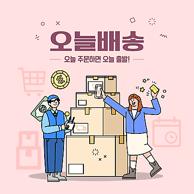 전신 템플릿 여자 남자 분홍색 지폐 돈 성인 두명 스마트폰 쇼핑 동전 신용카드 택배기사 리모컨 배송 택배 택배상자 성인만 카드뉴스 이미지템플릿 AI파일 컬러 사람 금융 핸드폰 스마트기기 상자 운송업 재산 배달원 파일형식 벡터