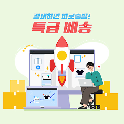 전신 템플릿 남자 의자 한명 앉기 성인 연두색 노트북 컴퓨터 모니터 로켓 배송 택배 택배상자 온라인쇼핑몰 성인남자한명만 카드뉴스 이미지템플릿 AI파일 1 가구 모션 사람 초록색 전자제품 상자 운송업 쇼핑몰 온라인 남자한명만 성인남자만 파일형식 벡터