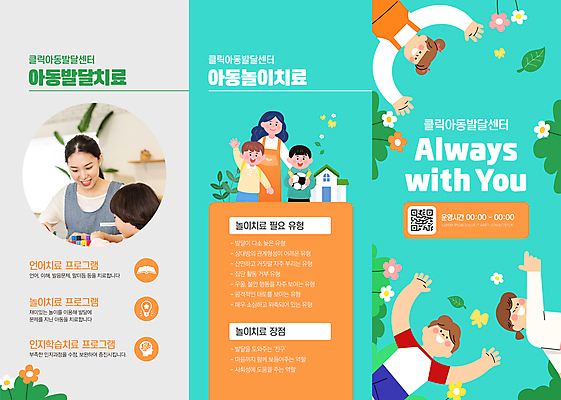 템플릿 여자 교육 남자 꽃 어린이 리플렛 3단접지 축구공 소녀 소년 여러명 상반신 20대 성인 손들기 교사 앞치마 만세 한국인 가리킴 풀잎 발전 민트색 이미지템플릿 AI파일 식물 직업 컬러 다수 컨셉 잎 공 축구용품 모션 사람 동양인 손짓 청년 풀_식물 파일형식 벡터