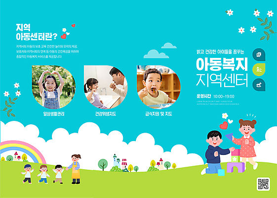 전신 나무 구름 템플릿 여자 교육 남자 꽃 어린이 리플렛 무지개 가방 3단접지 놀이 하늘 소녀 소년 잔디 여러명 성인 건물 30대 파란색 교사 앞치마 한국인 하트 먹기 복지 손하트 블록쌓기 이미지템플릿 AI파일 자연요소 모양 식물 직업 건축물 잡화 컬러 다수 모션 사람 동양인 손짓 장년 쌓기 블록 사회이슈 파일형식 벡터