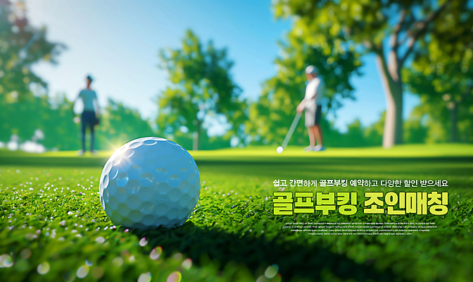 전신 PSD 편집이미지 남자 골프 골프장 골프공 한명 잔디 성인 초록색 연결 예약 편리함 성인남자한명만 이미지편집 식물 1 컬러 컨셉 공 스포츠시설 골프용품 사람 구기 남자한명만 성인남자만 파일형식