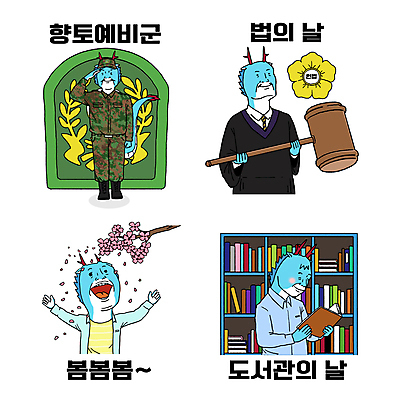 기념일 일러스트 책장 군대 미소 들기 사람없음 책 독서 봄 벚나무 도서관 4월 판사 법 의사봉 충성 예비군 제헌절 헌법 향토예비군의날 법의날 월간캐릭터 갑진년 청룡캐릭터 일러캐릭터 AI파일 나무 캐릭터 계절 교육 가구 모션 표정 이벤트 벚꽃 날짜 법률가 국경일 용캐릭터 청룡 파일형식 벡터 법정기념일 2024년