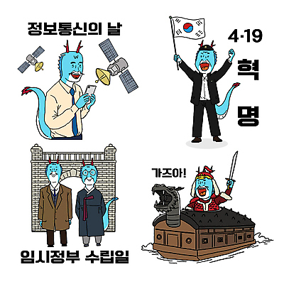 기념일 일러스트 고등학생 사람없음 인공위성 정보 태극기 4월 혁명 거북선 독립 독립운동 이순신 정보통신의날 대한민국임시정부수립기념일 4.19혁명기념일 월간캐릭터 갑진년 청룡캐릭터 일러캐릭터 AI파일 캐릭터 학생 컨셉 통신 청소년 이벤트 날짜 국기 용캐릭터 청룡 파일형식 벡터 법정기념일 2024년