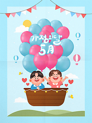 여자 남자 어린이 나비 일러스트 캘리그라피 하늘 조명 미소 소녀 소년 상반신 두명 파란색 손들기 열기구 하트 비행 어린이날 5월 가정의달 풍선 가랜드 어린이만 국내일러스트 AI파일 모양 기념일 컬러 곤충 항공교통 모션 표정 사람 날짜 파티용품 파일형식 벡터